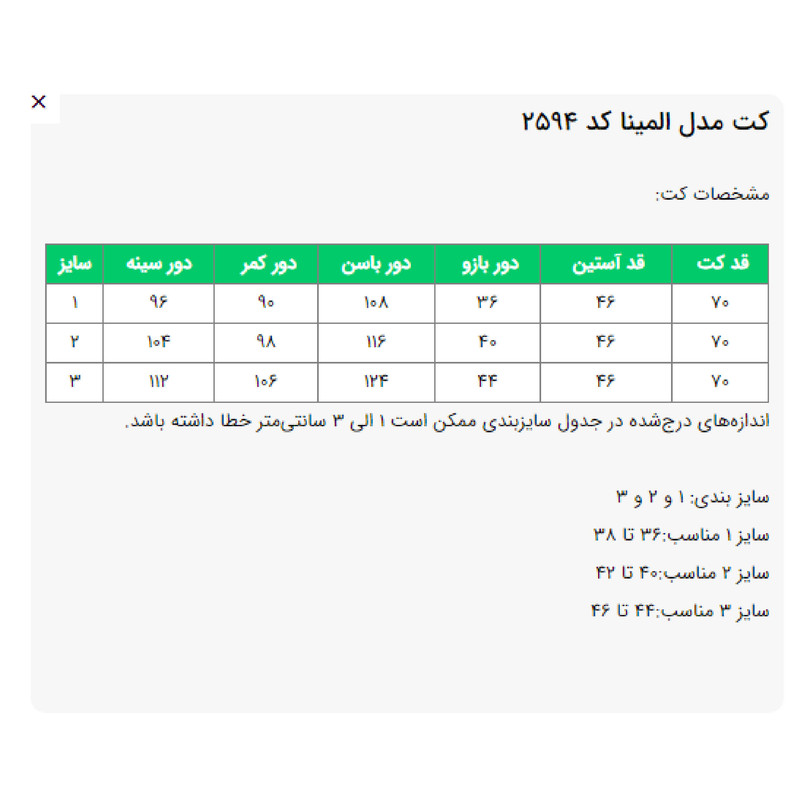 مانتو کتی زنانه السانا مدل المینا کد 2594