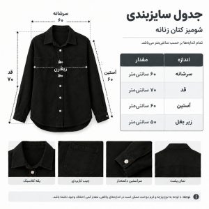 مانتو شومیزی آستین بلند زنانه مدل کتان دکمه