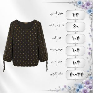 بلوز آستین سه ربع یقه گرد زنانه مدل G-07