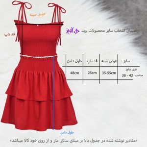 ست نیم تنه و دامن راحتی زنانه دل آویز مدل H464