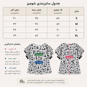 شومیز زنانه آستین کوتاه یقه گرد مدل توپ توپی