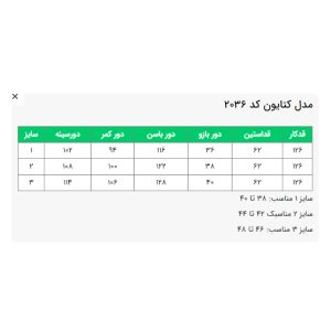 مانتو زنانه السانا مدل کتایون کد 203601