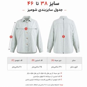 شومیز زنانه کتان مدل پایین هلالی