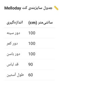 مانتو روی زانو زنانه مدل 3422