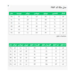 مانتو و شلوار زنانه السانا مدل ملکا کد 195301