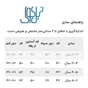 ست بلوز و شلوار بچگانه نیل کوک مدل SPACE