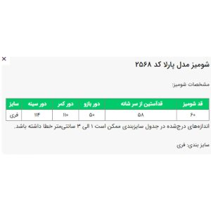 شومیز آستین بلند یقه برگردان زنانه السانا مدل پارلا کد 2568