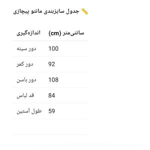 مانتو روی زانو زنانه مدل 4253