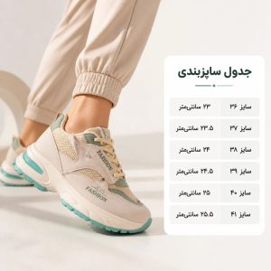 کفش راحتی زنانه کروماکی مدل km120