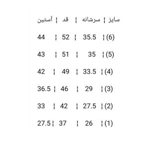 کاپشن بچگانه مدل 3aei