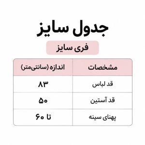 پانچو پاییزه زنانه مدل رومی کد ۰۳