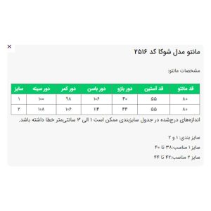 مانتو کتی زنانه السانا مدل شوکا کد 2516