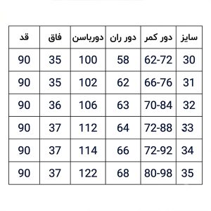 شلوار واید تیره 1394