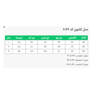 مانتو زنانه السانا مدل کتایون کد 2036