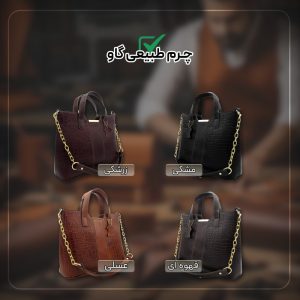 کیف دوشی زنانه مدل چرم طبیعی کد 122