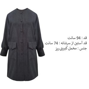 مانتو زنانه مدل پاییزه کیمونو کد 270