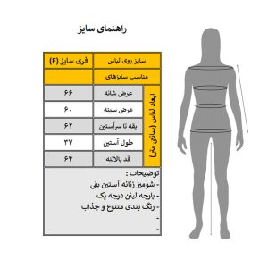 شومیز آستین بلند یقه برگردان زنانه مدل Nerava کد 4155