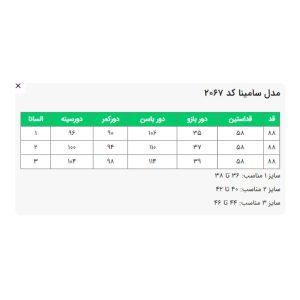 مانتو کتی زنانه السانا مدل سامینا کد 206753