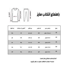 ست سویشرت و شلوار پسرانه مدل 101