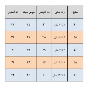 کاپشن دخترانه مدل تک شاخ