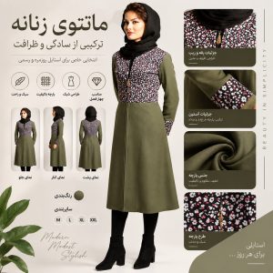مانتو زنانه طرح انتزاعی و قزن دار