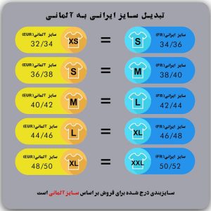 رویه بافت زنانه اسمارا مدل 379714