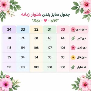 شلوار پارچه ای کبریتی بگ زنانه مدل Princess2026