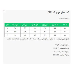 مانتو کتی زنانه السانا مدل مودو کد 2521