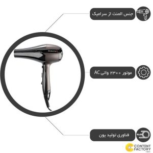 سشوار حرفه ای رمینگتون مدل AC5999
