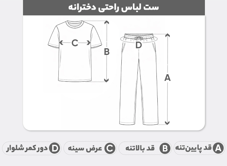 راهنمای سایز ست سویشرت و شلوار دخترانه طرح گل‌دار