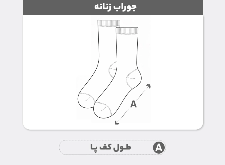 راهنمای سایز پاپوش حوله‌ای زنانه مدل پاپی BR.4344