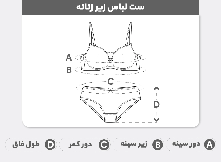 راهنمای سایز ست شورت و سوتین زنانه ریاش کد 9005