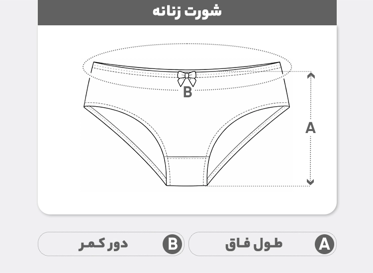 راهنمای سایز شورت اسلیپ زنانه ماییلدا طرح گوسفند و قلب کد 6000-1 بسته 2 عددی