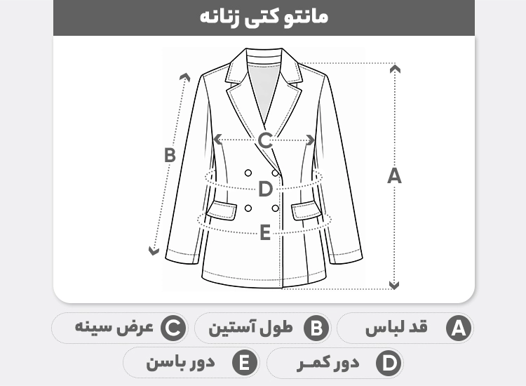راهنمای سایز مانتو کتی زنانه السانا مدل شیده کد 178801