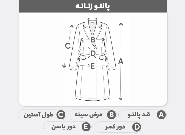 راهنمای سایز پالتو فوتر بلند زنانه مدل یلدا کد 40