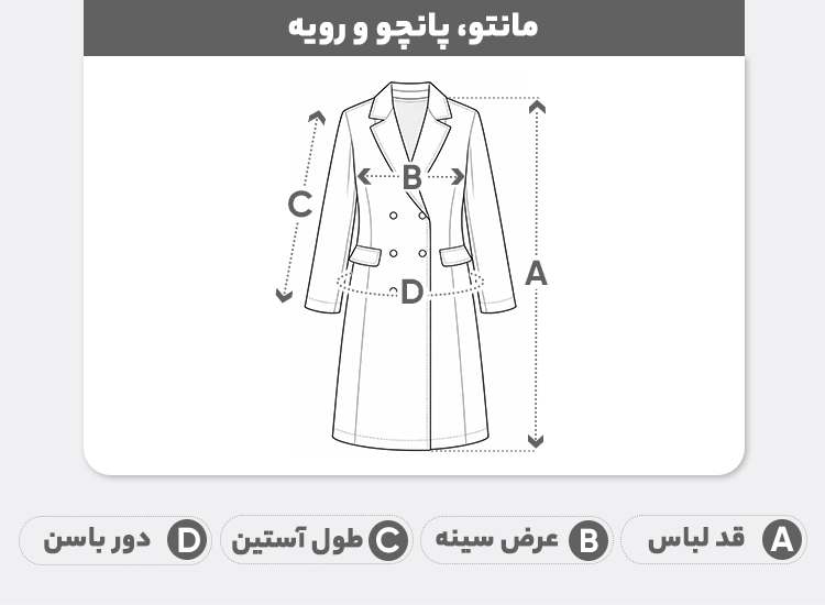 راهنمای سایز مانتو روی زانو زنانه مدل 4253