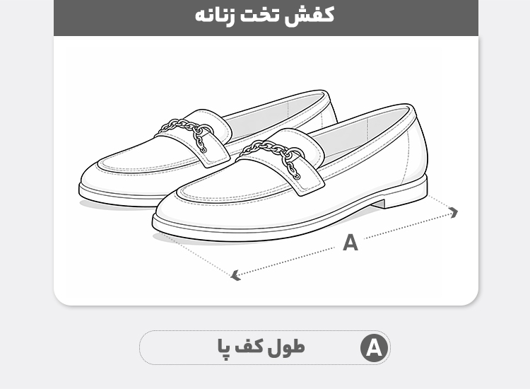راهنمای سایز کفش زنانه سیی 1966 مدل پاپیونی طلقی کد 2449