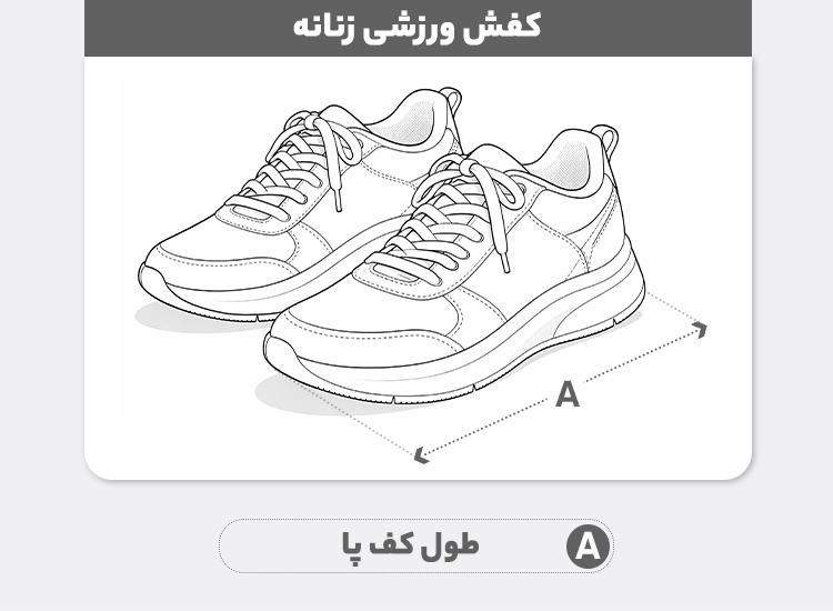راهنمای سایز کفش راحتی زنانه کروماکی مدل km120