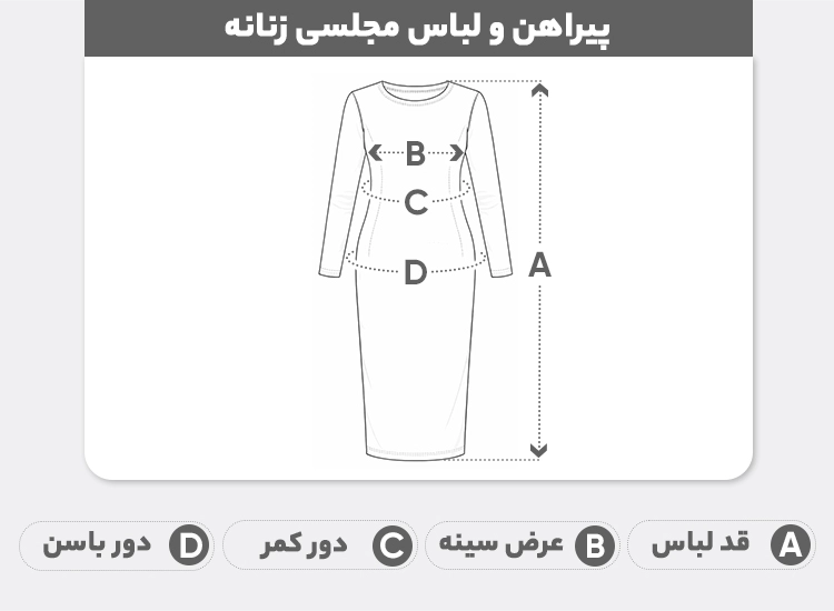 راهنمای سایز پیراهن زنانه طرح پلنگی مدل 1408