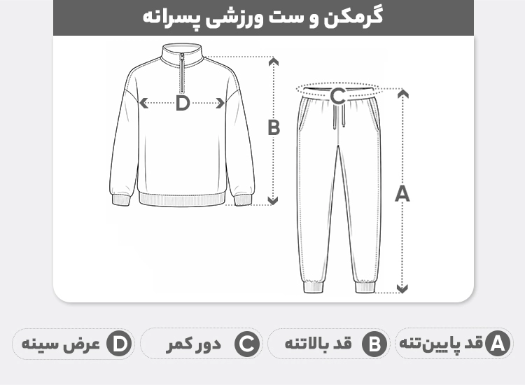 راهنمای سایز ست لباس ورزشی پسرانه مدل رئال مادرید طرح امباپه2027