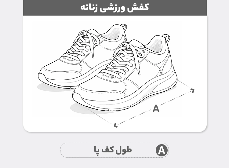راهنمای سایز کفش پیاده‌روی زنانه اسنو هاوک مدل VALLE 1294W