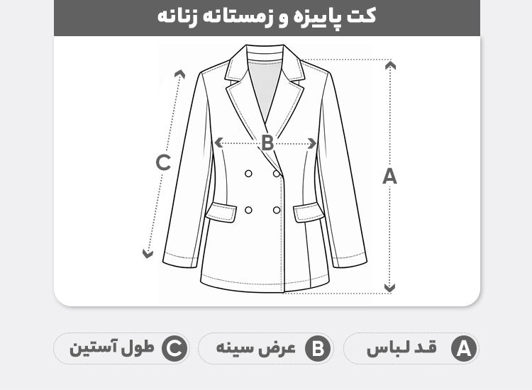 راهنمای سایز کراپ کت زنانه توریور مدل 9011000002