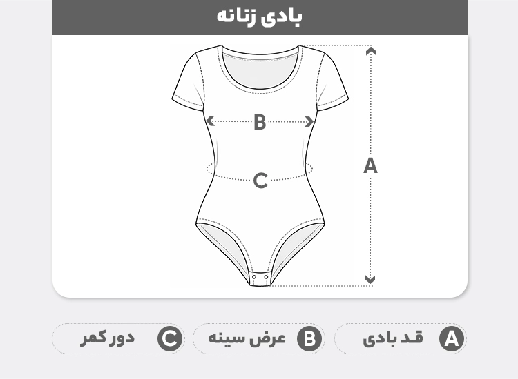 راهنمای سایز بادی آستین بلند زنانه مه جامه مدل 1395