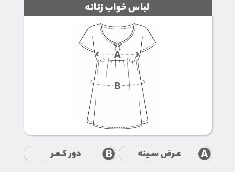 راهنمای سایز لباس خواب زنانه مدل ساتن ابریشم کد 66707 به همراه چشم بند و کش مو