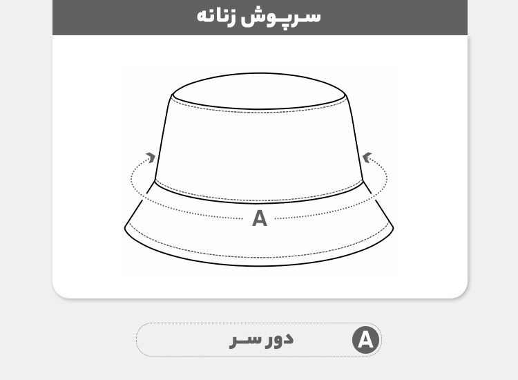 راهنمای سایز ست کلاه و دستکش دستبافت زنانه مدل موتیفی