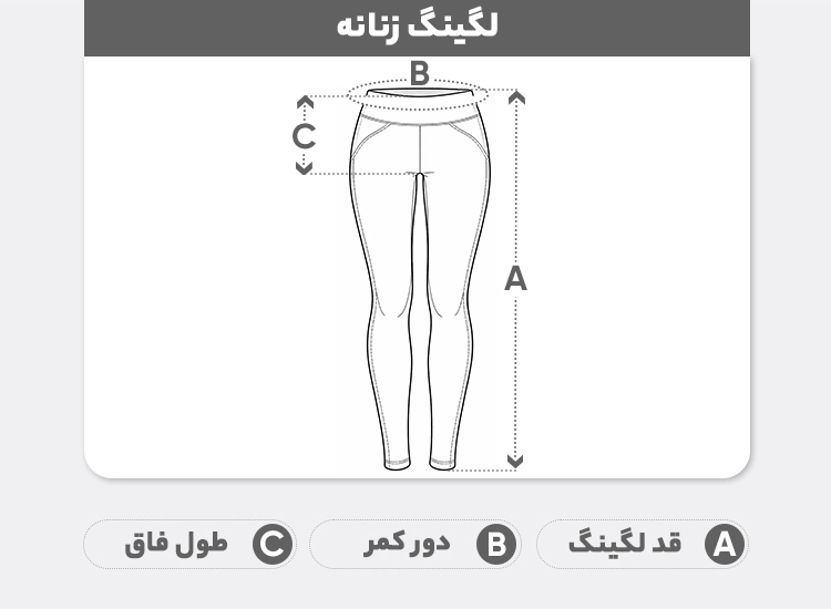 راهنمای سایز لگینگ زنانه مدل blkswan